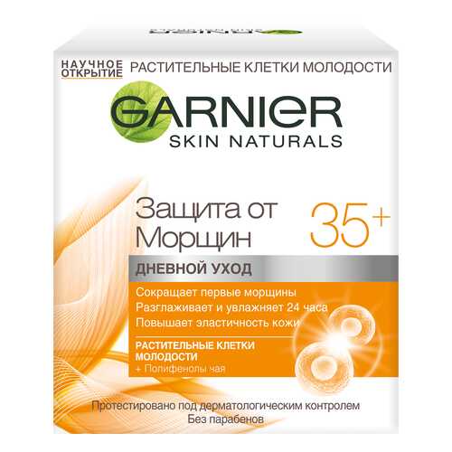 Крем для лица Garnier Skin Naturals Защита от морщин 35+ 50 мл в Магнит Косметик