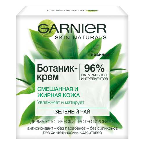 Крем для лица Garnier Зеленый чай 50 мл в Магнит Косметик