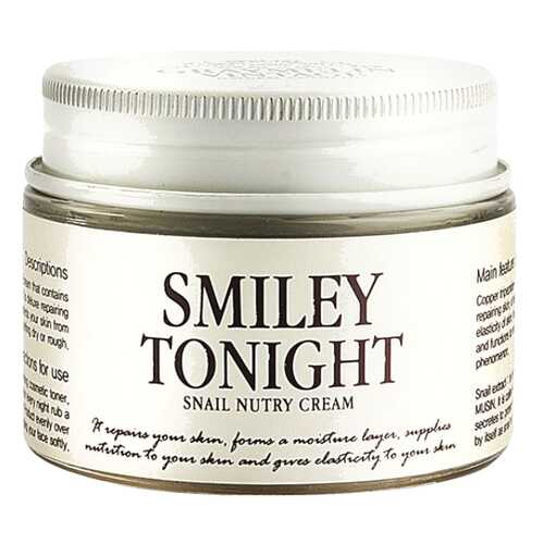 Крем для лица Graymelin Smiley tonight 50 гр в Магнит Косметик
