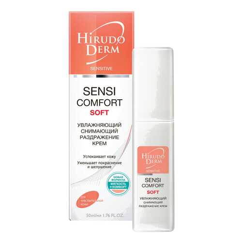 Крем для лица Hirudo Derm Sensitive Sensi Comfort Soft 50 мл в Магнит Косметик