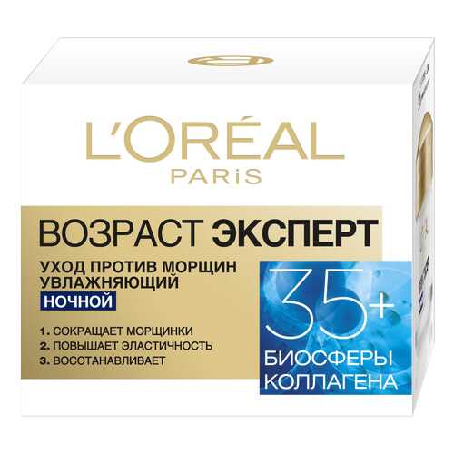 Крем для лица L`Oreal Paris Dermo-Expertise Возраст эксперт 35+ ночной 50 мл в Магнит Косметик