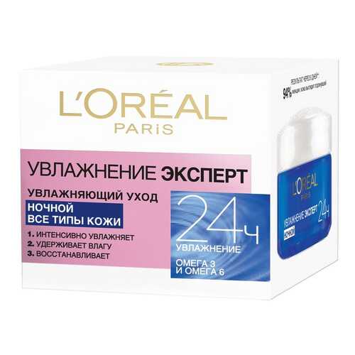 Крем для лица L’Oreal Paris Увлажнение Эксперт Для всех типов кожи Ночной 50 мл в Магнит Косметик