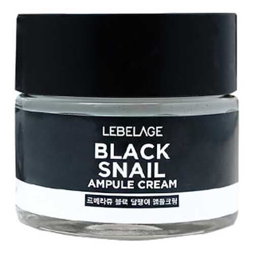 Крем для лица Lebelage Black Snail Ampule Cream 70 мл в Магнит Косметик