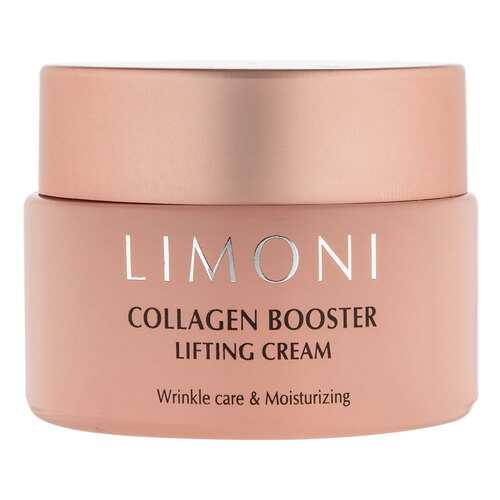 Крем для лица Limoni Collagen Booster Lifting 50 мл в Магнит Косметик