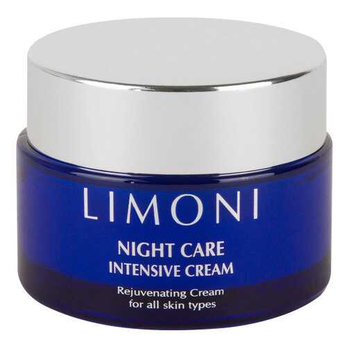 Крем для лица Limoni Night Care Intensive 50 мл в Магнит Косметик