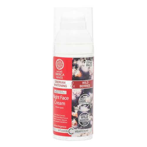 Крем для лица Natura Siberica White All Skin Types Night Face Cream 50 мл в Магнит Косметик
