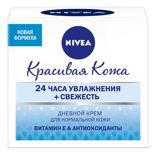 Крем для лица NIVEA Дневной для нормальной кожи 50 мл в Магнит Косметик