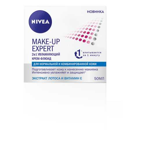 Крем для лица NIVEA Make-up Expert 50 мл в Магнит Косметик