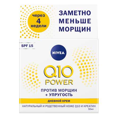 Крем для лица NIVEA Q10 для нормальной и сухой кожи 50 мл в Магнит Косметик