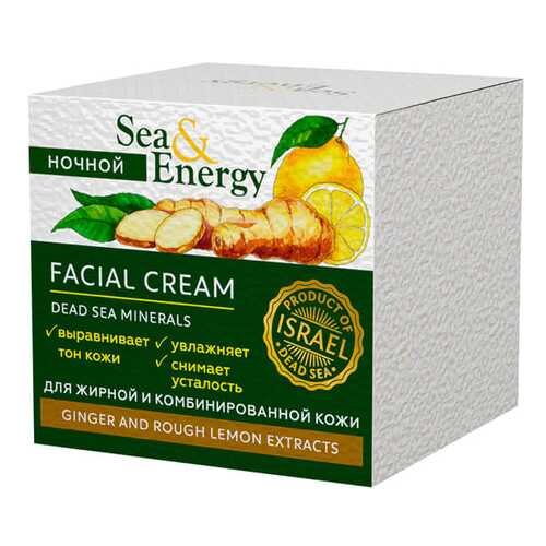 Крем для лица Sea & Energy Facial Night Cream Ginger & Rough Lemon 50мл в Магнит Косметик