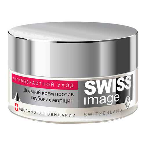 Крем для лица Swiss Image Дневной против глубоких морщин 50 мл в Магнит Косметик