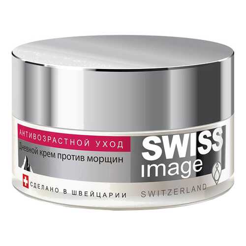Крем для лица Swiss Image Дневной против морщин 50 мл в Магнит Косметик