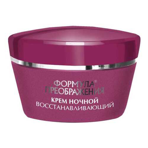 Крем для лица VITA Ночной Восстанавливающий 50 мл в Магнит Косметик