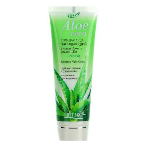 Крем для лица Витэкс Aloe Vera Насыщающий лица 75 мл в Магнит Косметик