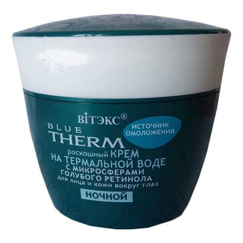 Крем для лица Витэкс Blue Therm ночной 45 мл в Магнит Косметик