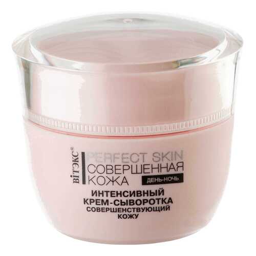 Крем для лица Витэкс Perfect Skin 45 мл в Магнит Косметик