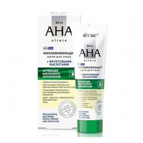 Крем для лица Витэкс Skin AHA Clinic с фруктовыми кислотами омолаживающий 50мл в Магнит Косметик