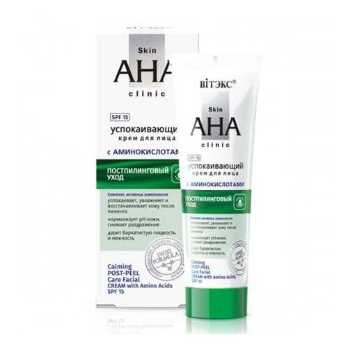 Крем для лица Витэкс Skin AHA Clinic успокаивающий с аминокислотами 50 мл в Магнит Косметик