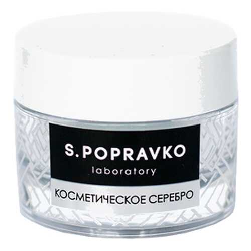 Крем дневной для лица Лаборатория С.А. Поправко Косметическое серебро 15 мл в Магнит Косметик