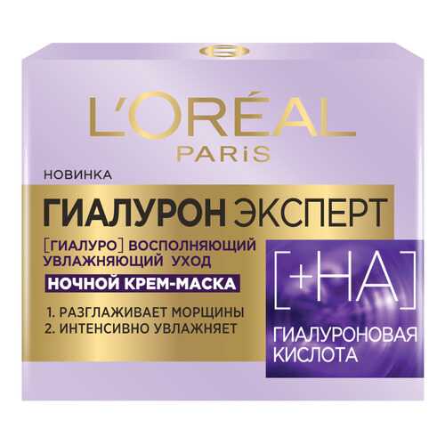 Крем-маска для лица L'Oreal Paris Гиалурон Эксперт 50 мл в Магнит Косметик