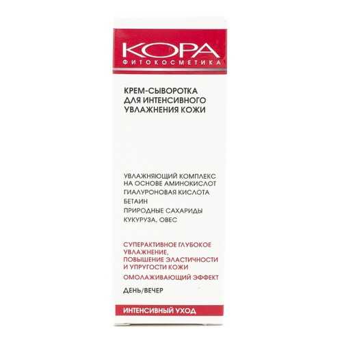 Крем-сыворотка КОРА Для интенсивного увлажнения кожи, 30 мл в Магнит Косметик