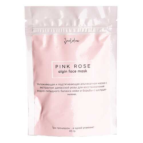 Маска альгинатная Увлажняющая, Pink Rose SmoRodina 45 г в Магнит Косметик