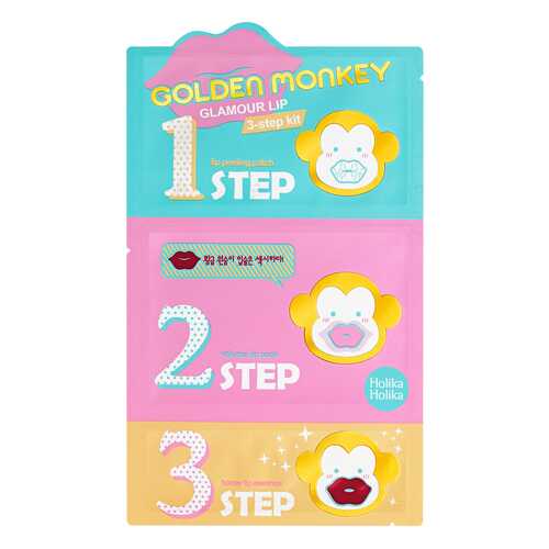 Маска для губ Holika Holika Golden Monkey Glamour Lip 3-step Kit 2, 5 г + 2 г + 1 г в Магнит Косметик