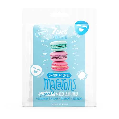 Маска для лица 7DAYS CANDY SHOP MACARONS Черничный йогурт, 25 г в Магнит Косметик