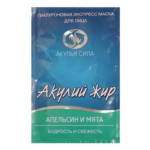 Маска для лица Акулий жир Апельсин и мята №1 10 мл в Магнит Косметик
