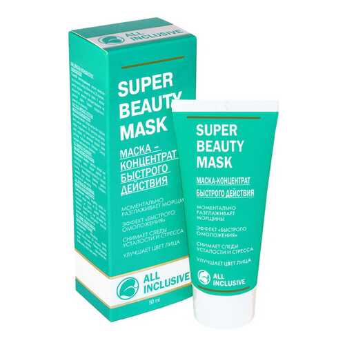 Маска для лица All Inclusive Super Beauty Mask 50 мл в Магнит Косметик