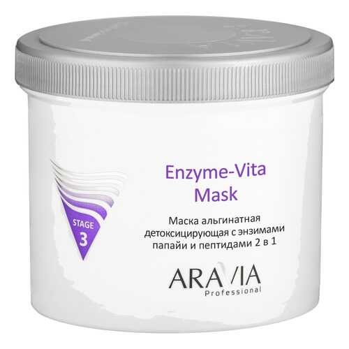 Маска для лица Aravia Professional Enzyme-Vita Mask 550 мл в Магнит Косметик