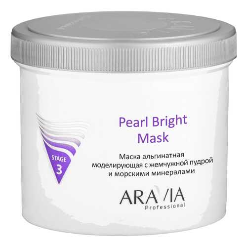 Маска для лица Aravia Professional Pearl Bright Mask 550 мл в Магнит Косметик