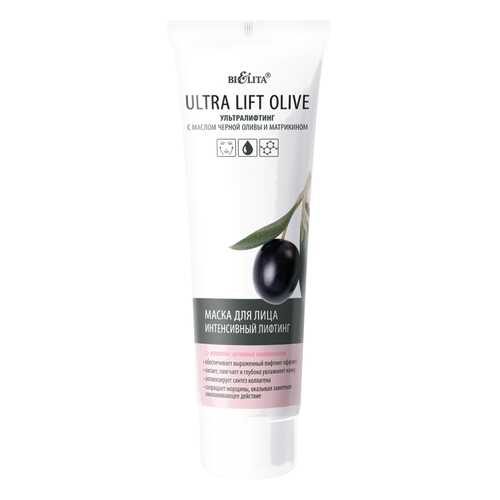 Маска для лица Белита Ultra Lift Olive Интенсивный лифтинг 75 мл в Магнит Косметик