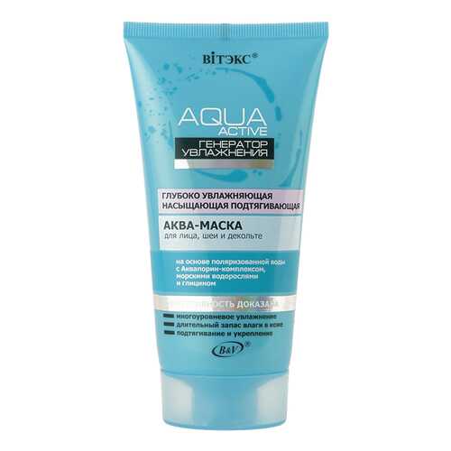Маска для лица Белита-Витэкс Aqua Active Глубоко увлажняющая в Магнит Косметик