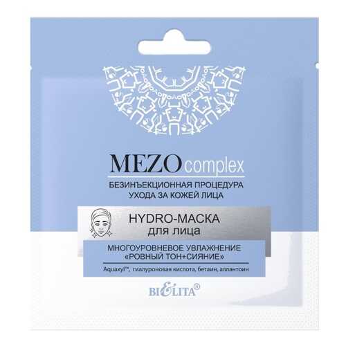 Маска для лица Белита-Витэкс HYDRO MEZOcomplex Ровный тон + Сияние в Магнит Косметик