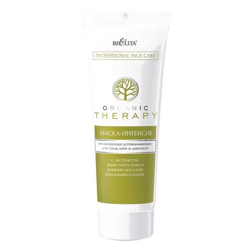 Маска для лица Белита-Витэкс Organic Therapy Professional Face Care увлажняющая 200 мл в Магнит Косметик