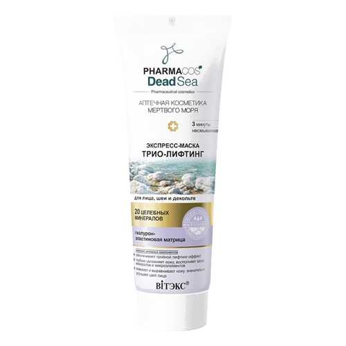 Маска для лица Белита-Витэкс Pharmacos Dead Sea Трио-Лифтинг в Магнит Косметик
