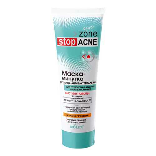 Маска для лица Белита-Витэкс Zone Stop ACNE антибактериальная 75 мл в Магнит Косметик