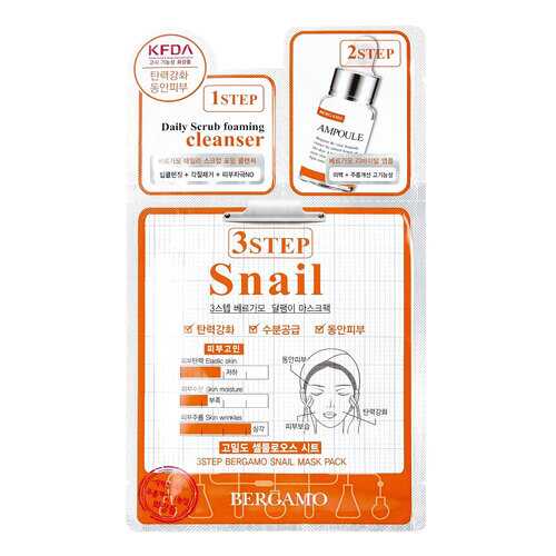 Маска для лица Bergamo 3 Step Pack Snail в Магнит Косметик