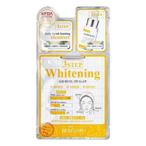 Маска для лица Bergamo 3 Step Pack Whitening в Магнит Косметик