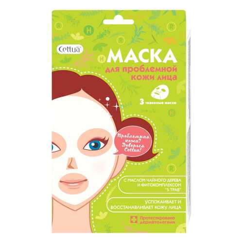 Маска для лица CETTUA для проблемной кожи лица 3 шт в Магнит Косметик