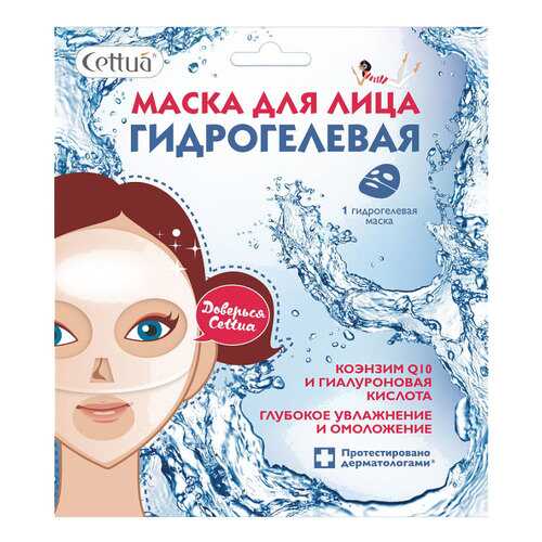 Маска для лица Cettua Гидрогелевая 1 шт в Магнит Косметик