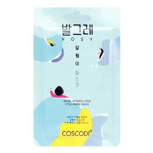 Маска для лица COSCODI Rosy Snail Mask Sheet 20 г в Магнит Косметик