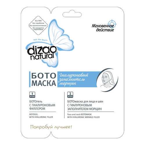 Маска для лица Dizao Natural С Гиалуроновым заполнителем 1 шт в Магнит Косметик