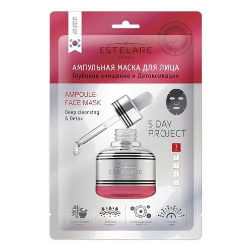 Маска для лица Estelare Ampoule Face Mask Deep Cleansing & Detox 23 г в Магнит Косметик