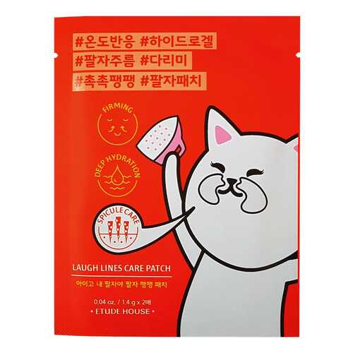 Маска для лица Etude House Laugh Lines Care Patch 2,8 г в Магнит Косметик