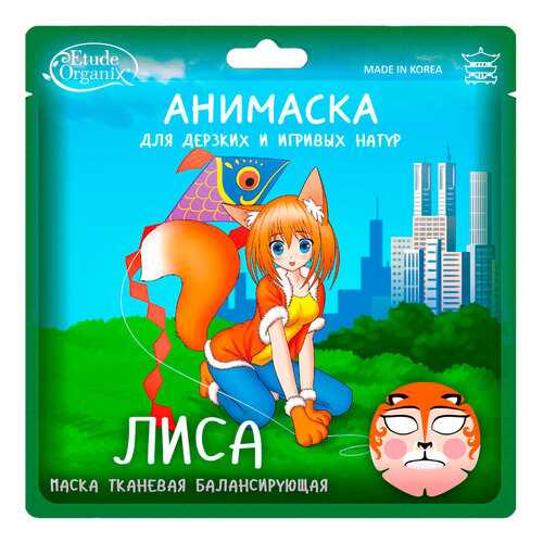 Маска для лица Etude Organix Леопард 25 г в Магнит Косметик