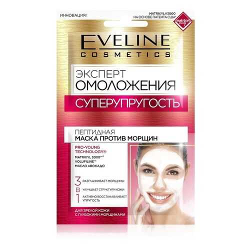 Маска для лица Eveline Эксперт Омоложения Пептидная против морщин 3 в 1 2*5 мл в Магнит Косметик