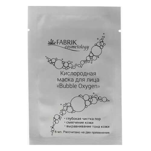 Маска для лица Fabrik cosmetology Bubble Oxygen 8 мл в Магнит Косметик