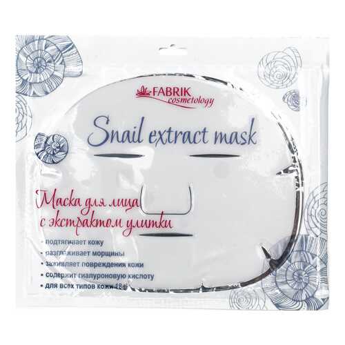 Маска для лица Fabrik cosmetology Snail Extract Mask 78 г в Магнит Косметик